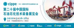 專業(yè)潛沒(méi)電泵生產(chǎn)制造商—天津奧特泵業(yè)參展cippe2020