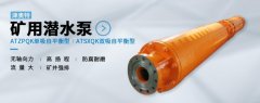 ZPQK/SXQK礦用自平衡潛水電泵和MD/D傳統(tǒng)臥泵的比較